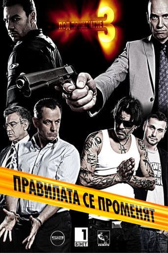 Undercover Season 3 poster
