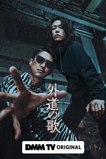 The Dogs of Karma Season 1 poster