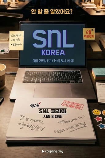 SNL Korea Season 8 poster