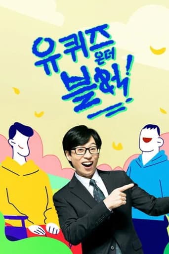 You Quiz on the Block Season 3 poster