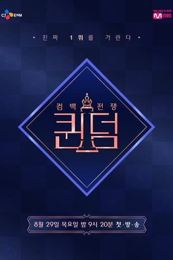 Queendom Season 1 poster