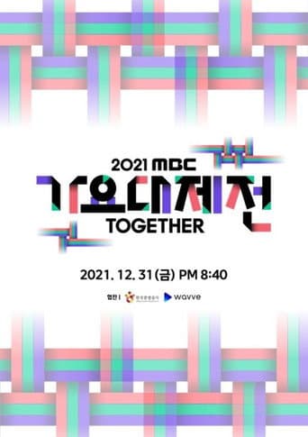 MBC Music Festival Season 17 poster