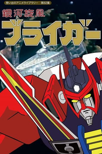 J9 Series Season 1 poster