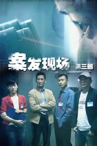 Scene of Crime Season 3 poster