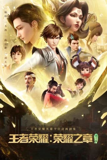 Honor of Kings: Chapter of Glory Season 1 poster