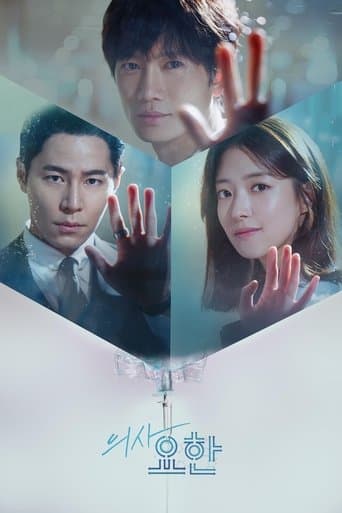 Doctor John Season 1 poster