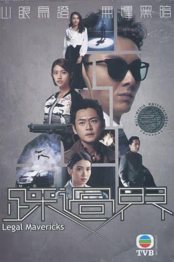 Legal Mavericks poster