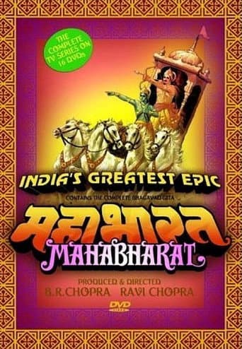 Mahabharat Season 1 poster