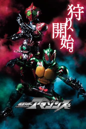 Amazon Riders Season 1 poster