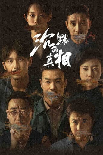 The Long Night Season 1 poster
