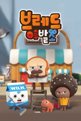 Bread Barbershop Season 1 poster