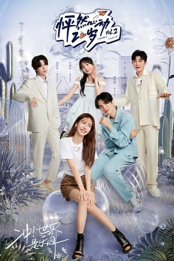 Twinkle Love Season 2 poster