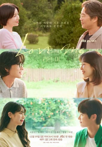 Love Me Season 1 poster