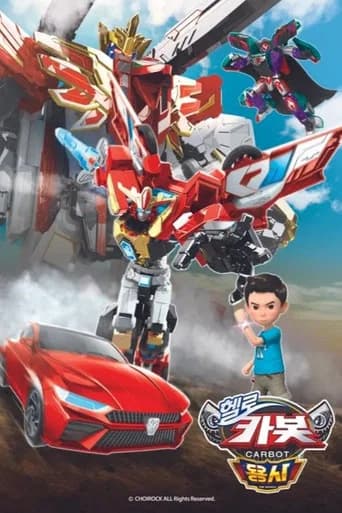 Hello Carbot Season 16 poster