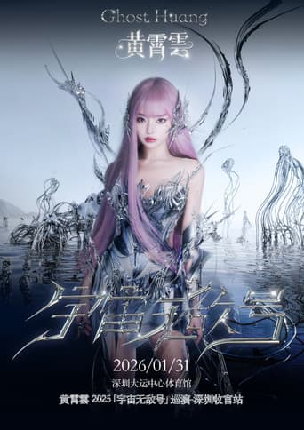 黄霄雲：宇宙无敌号演唱会 Season 7 poster