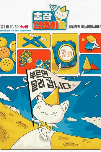 The Game Caterers Season 2 poster