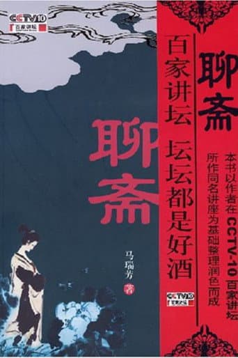 Lecture Room Season 48 poster