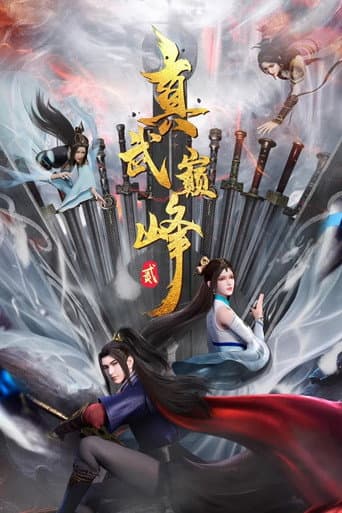 Peak of True Martial Arts Season 1 poster