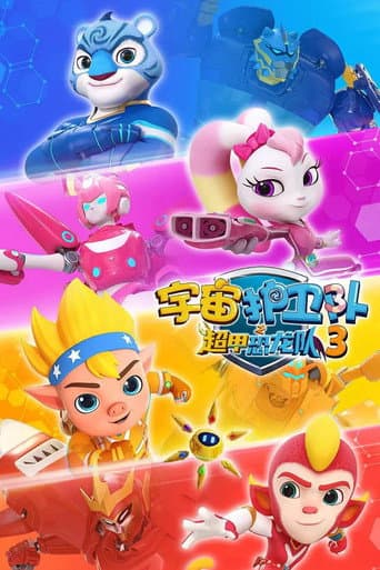 Cosmicrew Season 9 poster