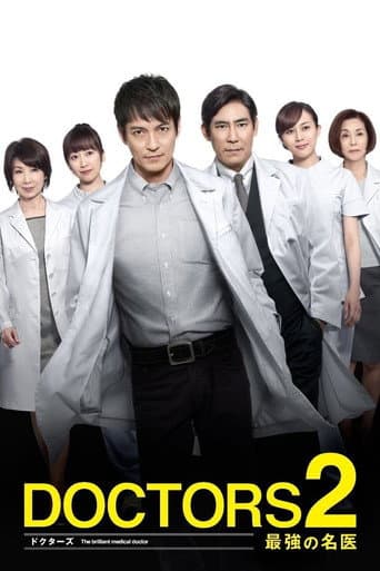 DOCTORS: The Ultimate Surgeon Season 2 poster