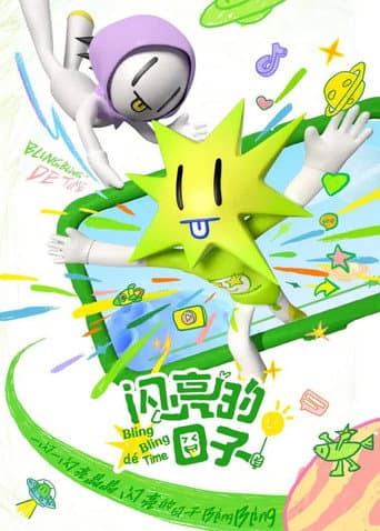 Bling Bling De Time Season 5 poster