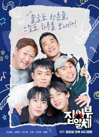 Master In The House Season 2 poster