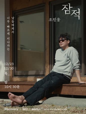 Off the Grid Season 4 poster
