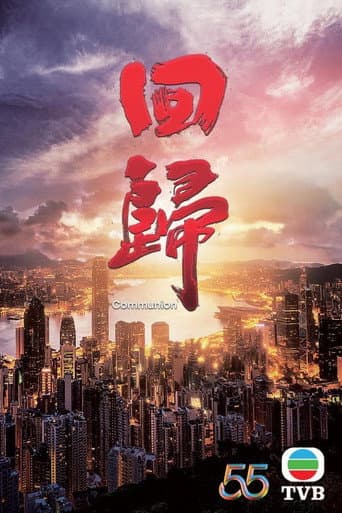 Communion poster