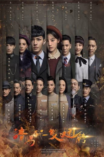 Please Give Me a Pair of Wings Season 1 poster