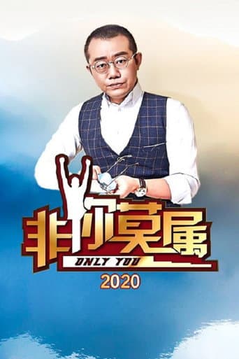 Only You Season 11 poster