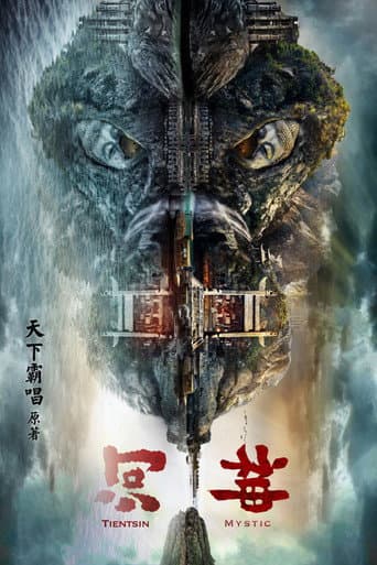 Tientsin Mystic Season 1 poster