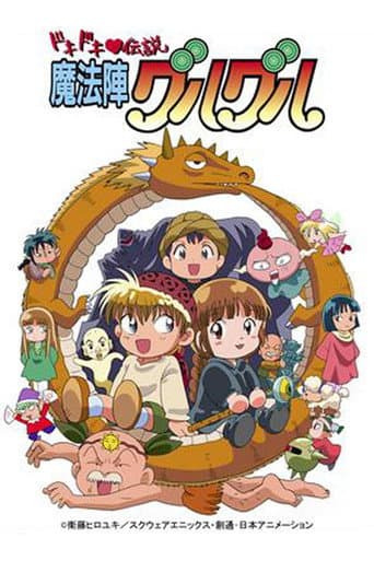 Mahoujin Guru Guru Season 2 poster