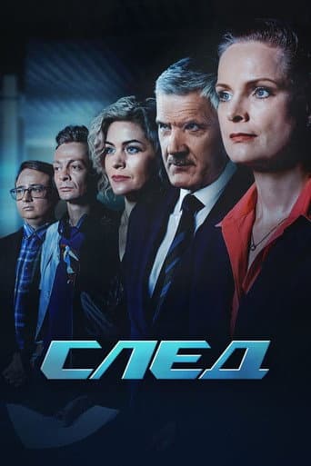 Trace Season 1 poster