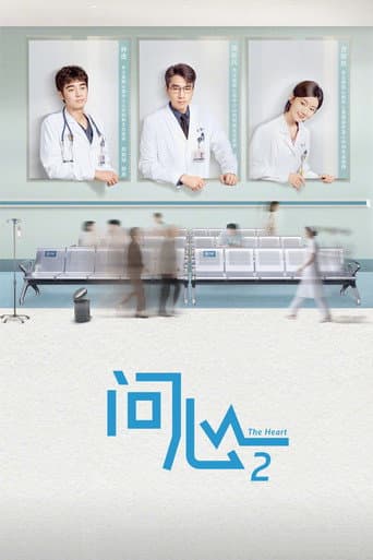 The Heart Season 2 poster