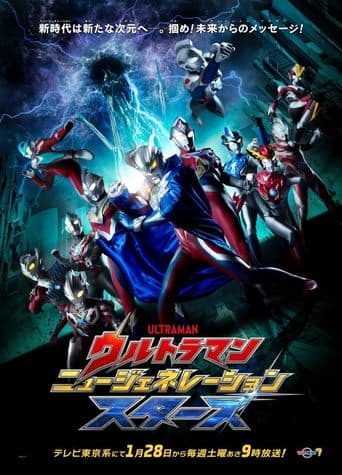 Ultraman New Generation Stars Season 1 poster