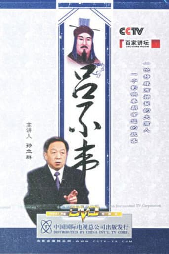 Lecture Room Season 81 poster