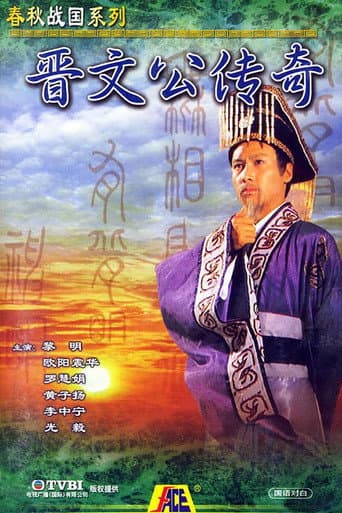 Triumph of A Nation Season 1 poster