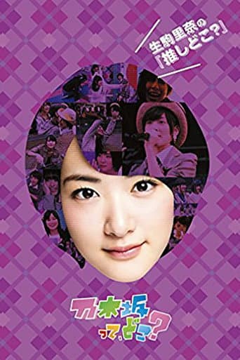 Nogizakatte, Doko? Season 4 poster