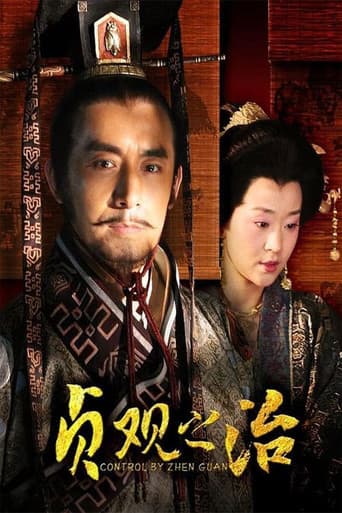 Control by Zhen Guan Season 1 poster