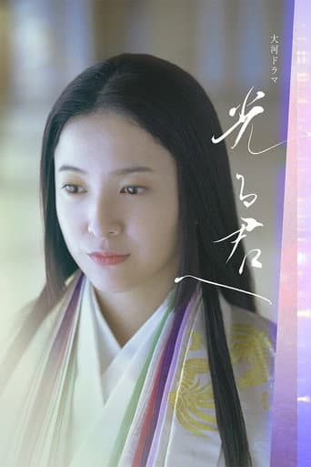 Dear Radiance Season 1 poster