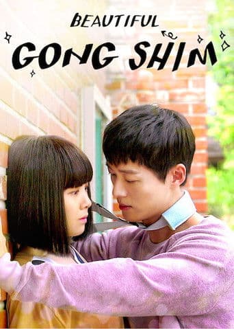 Beautiful Gong Shim Season 1 poster