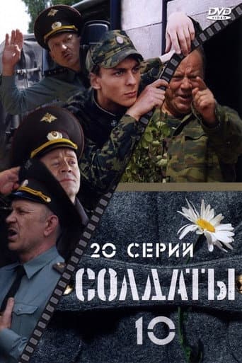 Soldiers Season 10 poster
