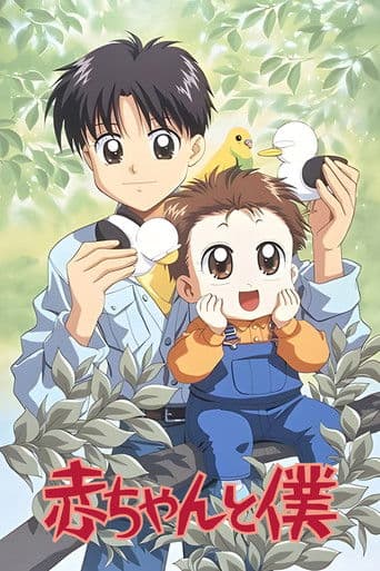 Baby and Me Season 1 poster