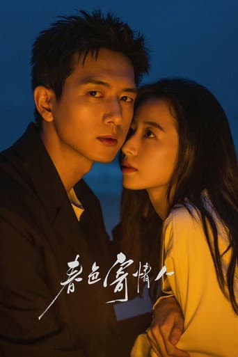 Will Love In Spring Season 1 poster