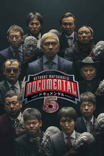 HITOSHI MATSUMOTO Presents Documental Season 5 poster