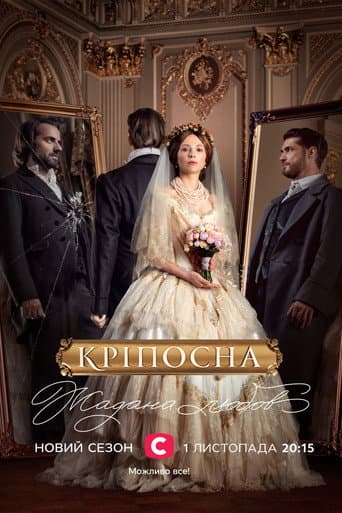 Love in Chains Season 3 poster