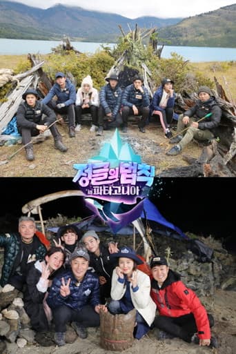 Law of the Jungle Season 35 poster