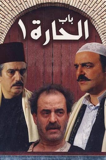 Bab Al-Hara Season 1 poster