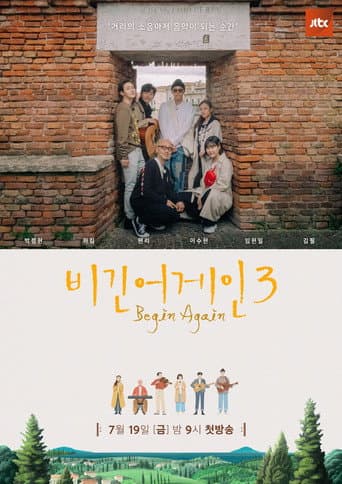 Begin Again Season 3 poster