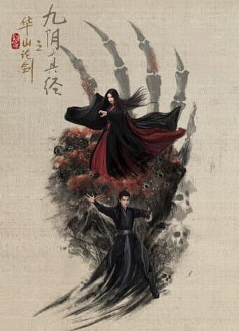 Duel on Mount Hua Season 1 poster